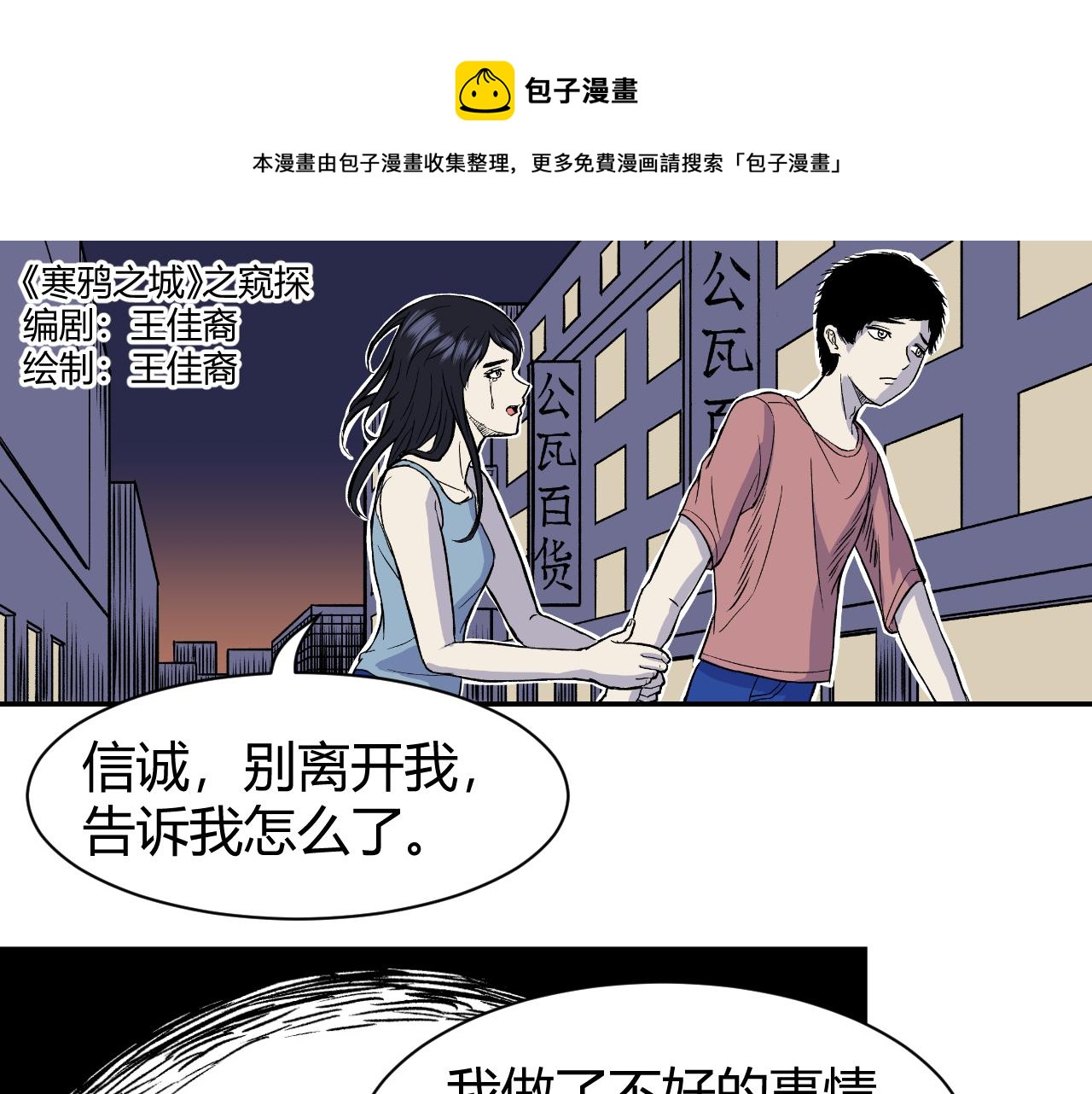 《窥探》030
