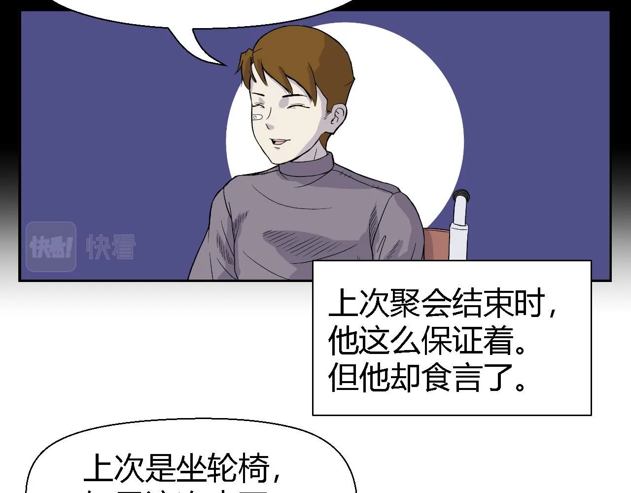 脆弱的他21
