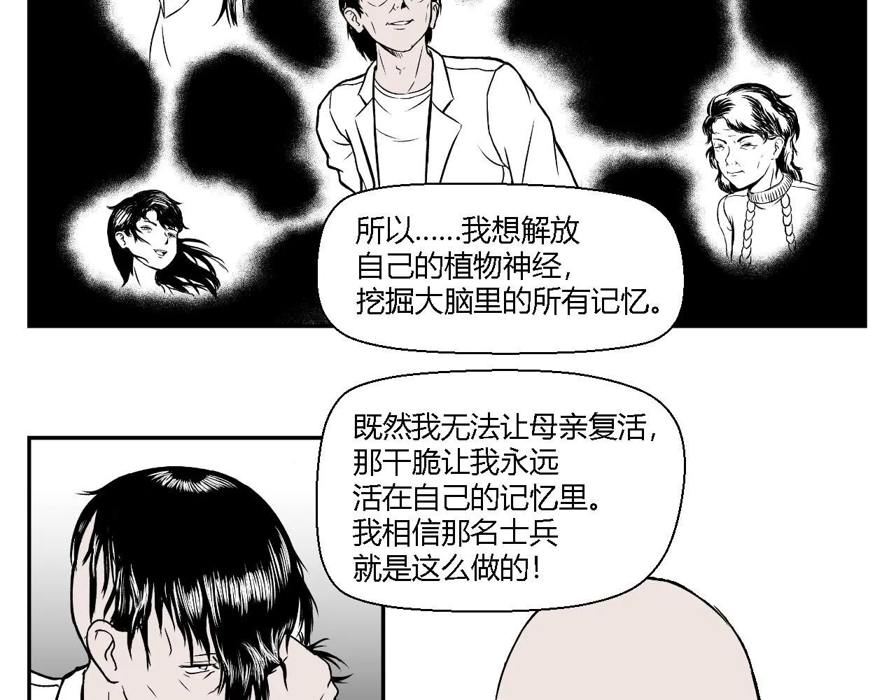 创造灵魂0228