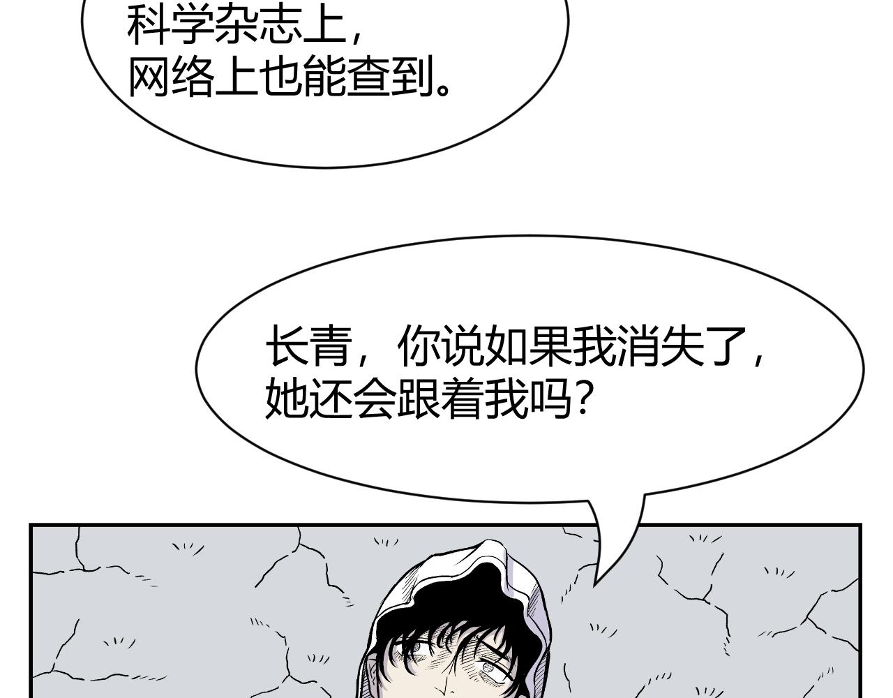 《窥探》052