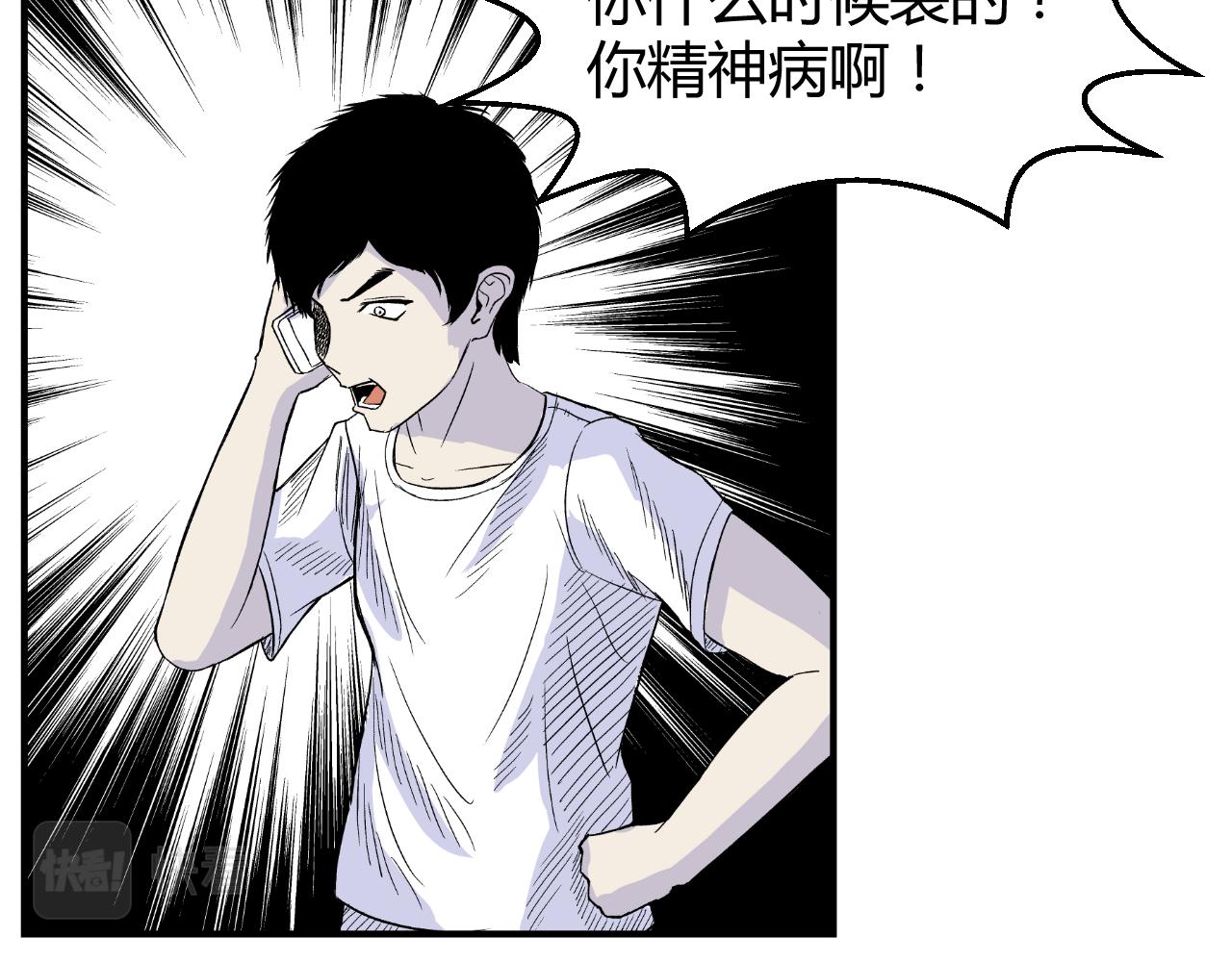《窥探》0322