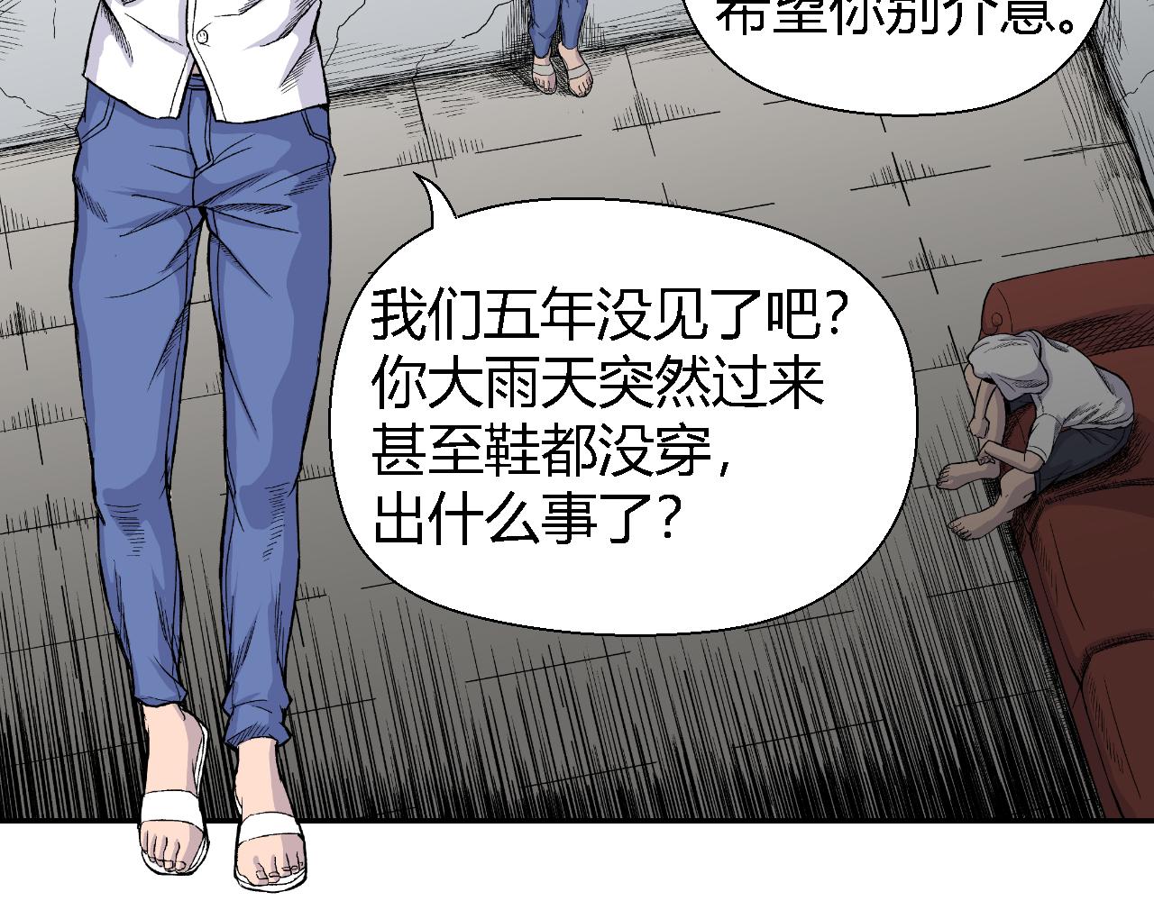 《窥探》011