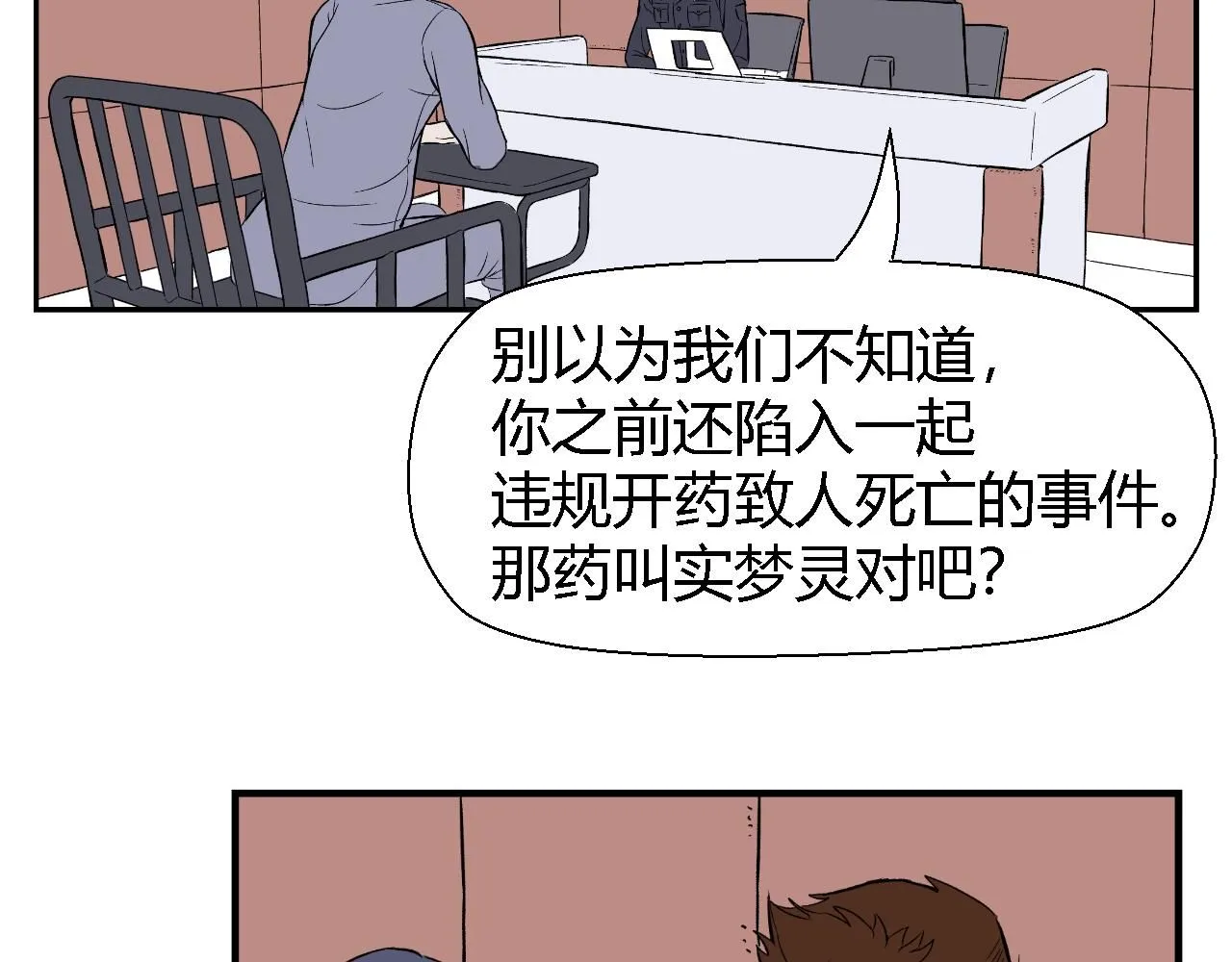 创造灵魂033