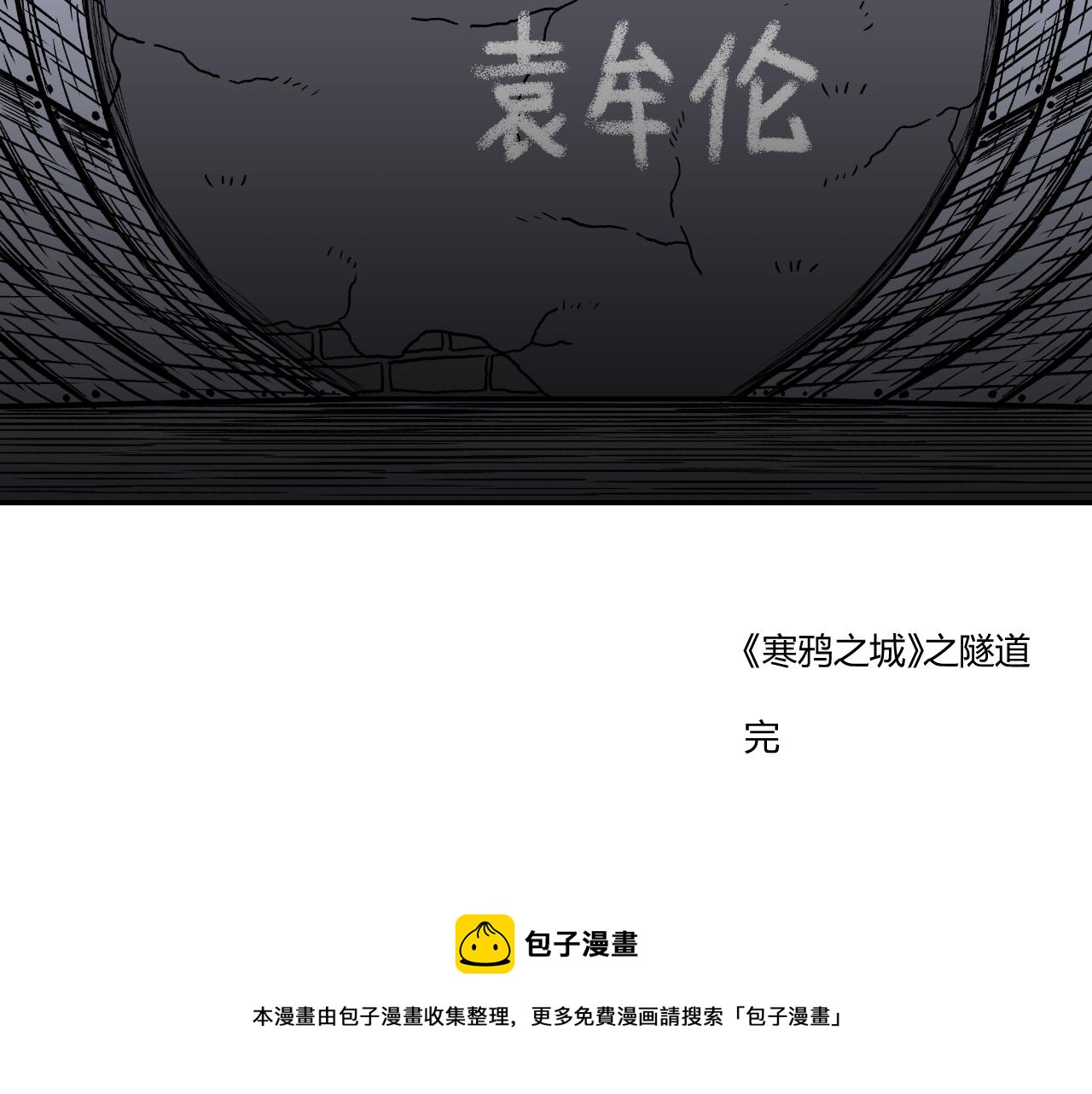 隧道0429