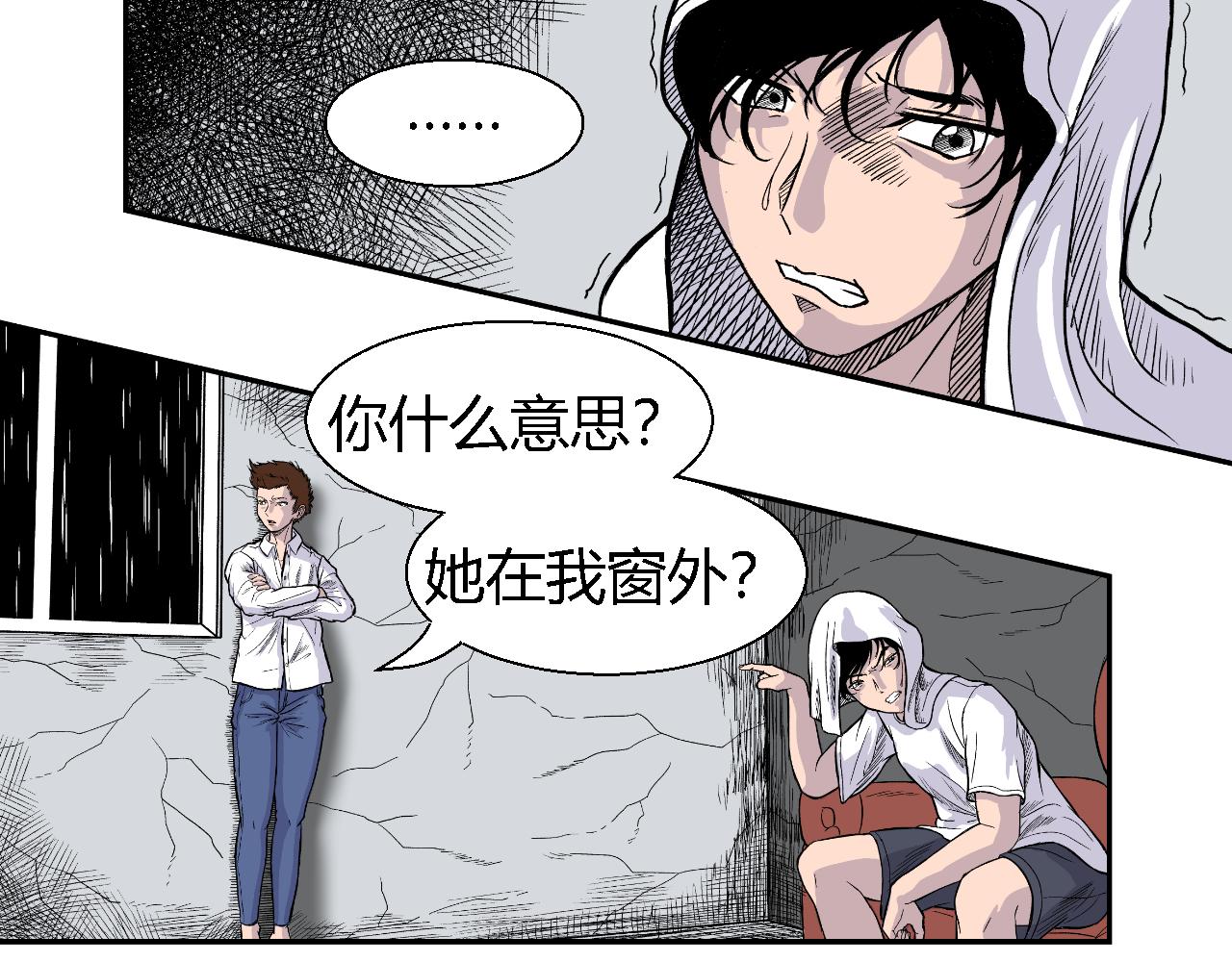 《窥探》019