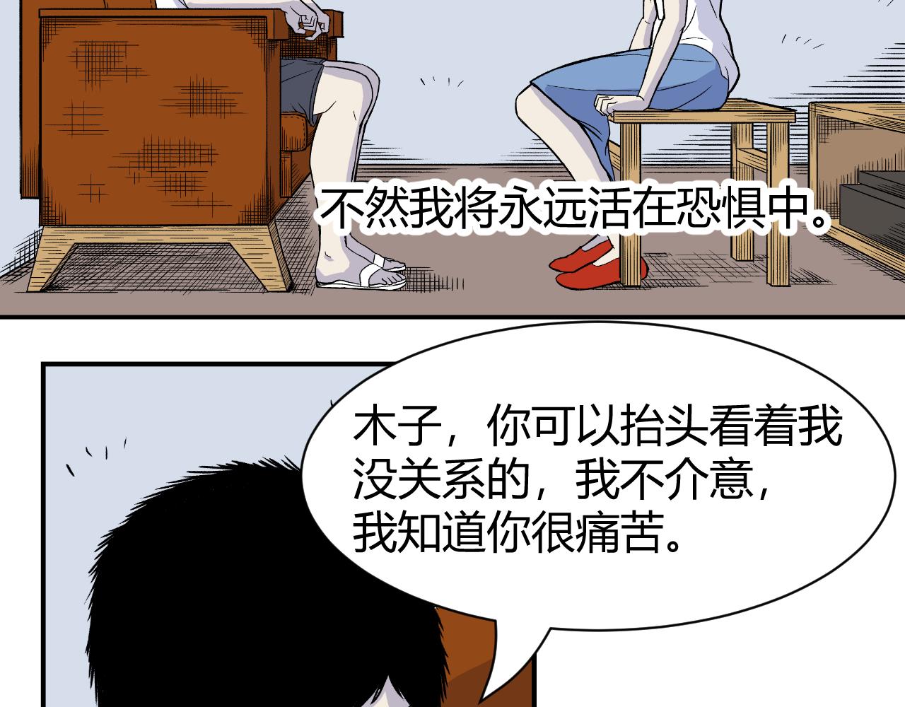 《窥探》0412