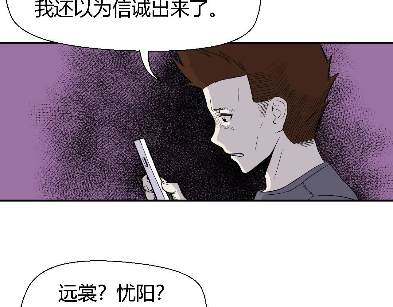 脆弱的他54