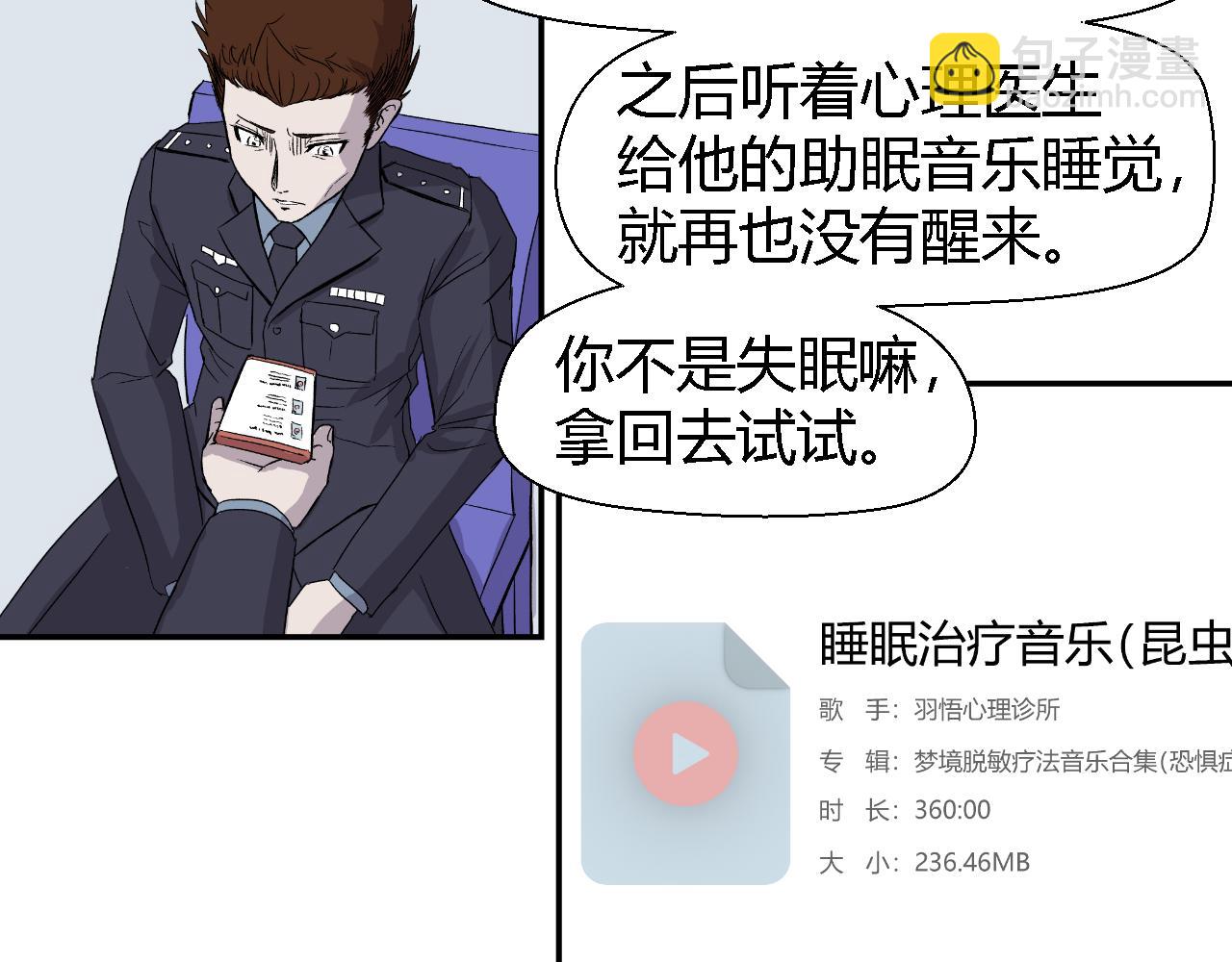 虫子0254