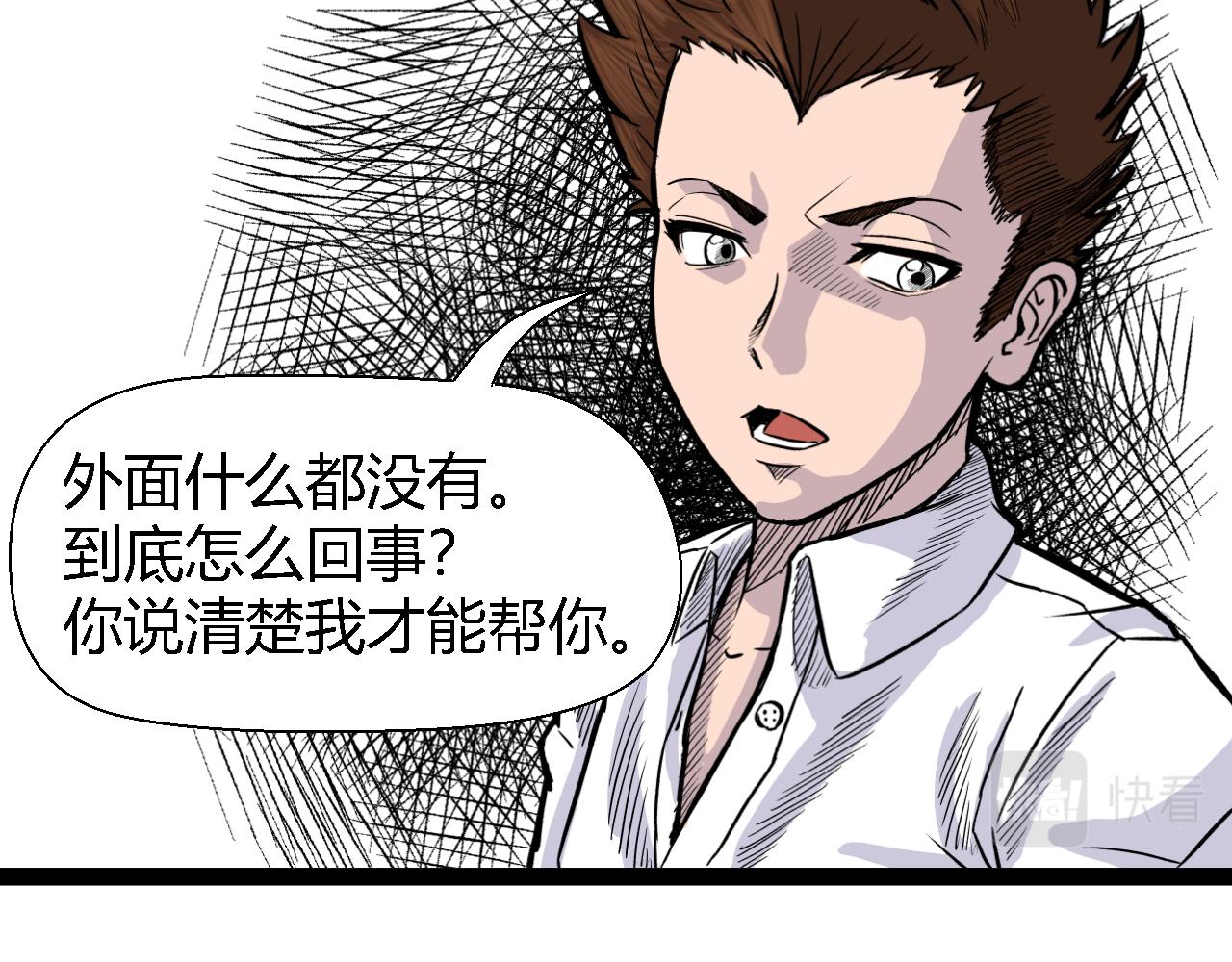 《窥探》0114