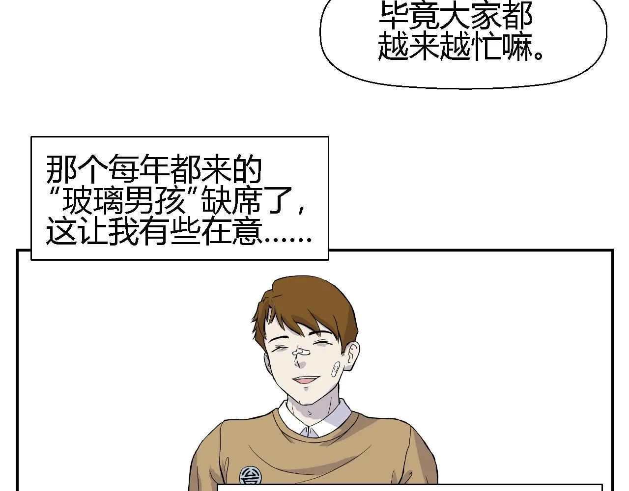 脆弱的他8