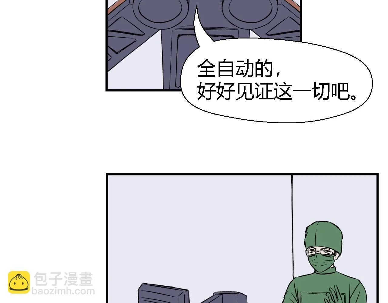 创造灵魂039