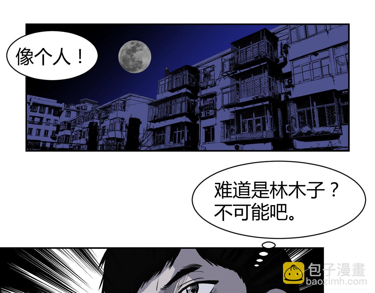 《窥探》0330