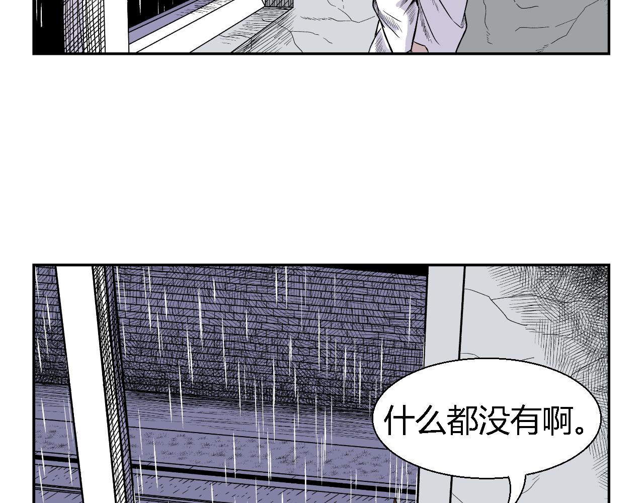 《窥探》0111