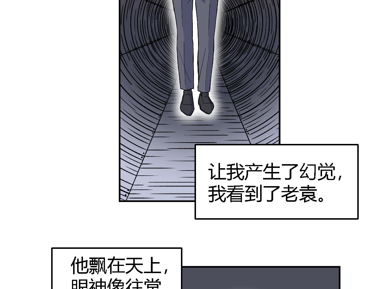 隧道0217
