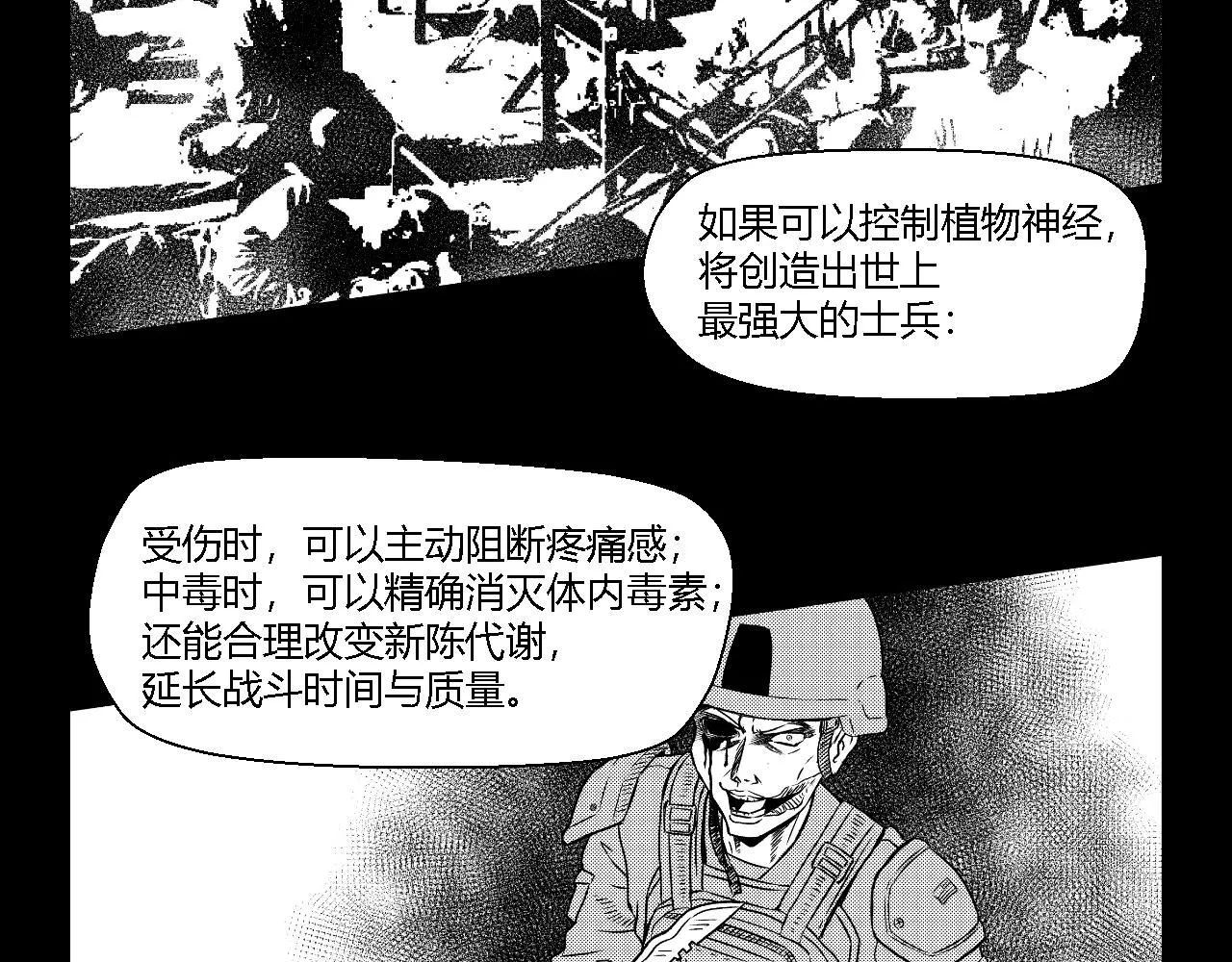 创造灵魂028