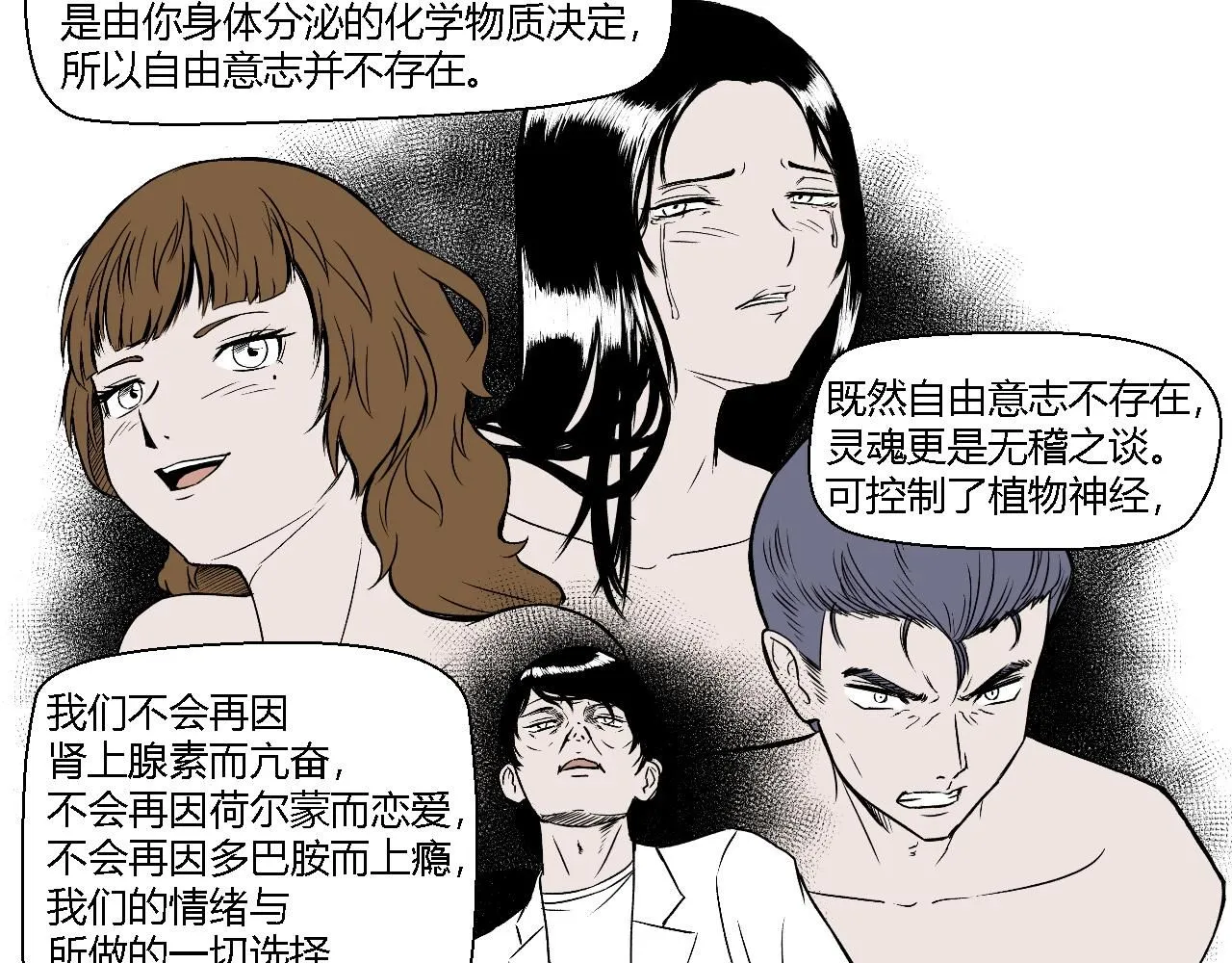 创造灵魂0222