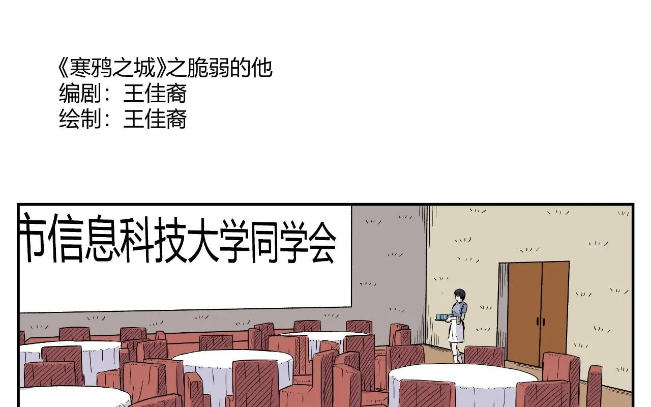 脆弱的他0