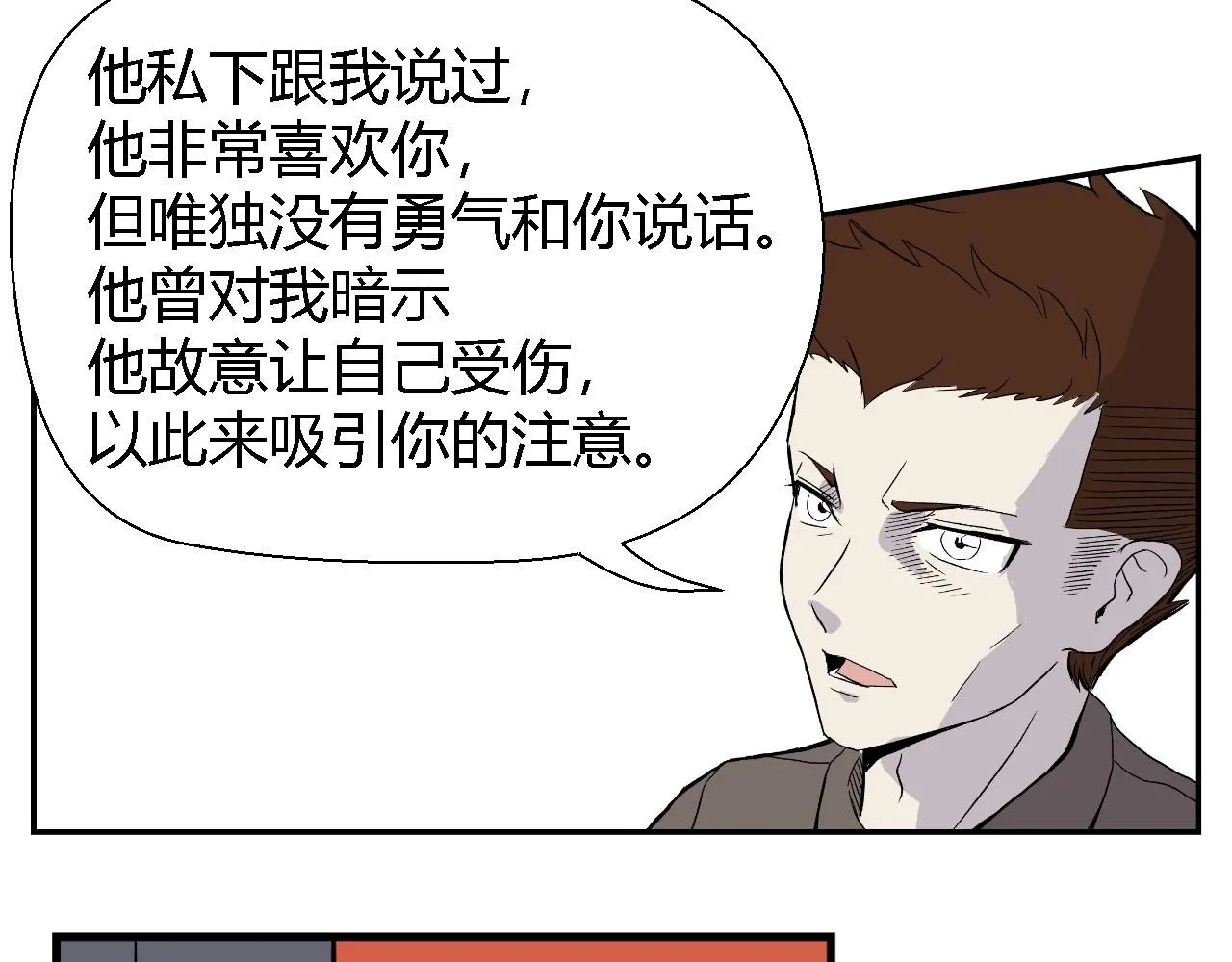 脆弱的他34
