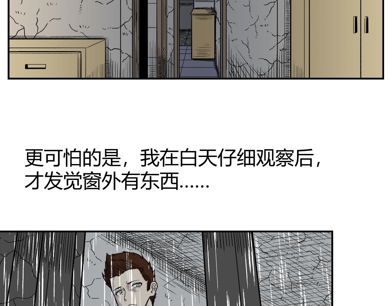 《窥探》0512