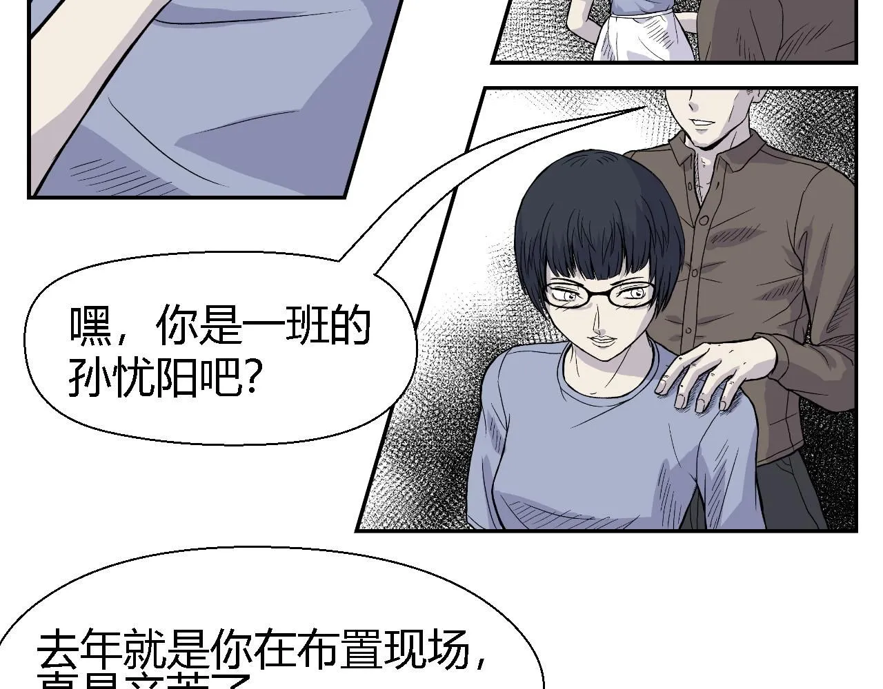 脆弱的他23