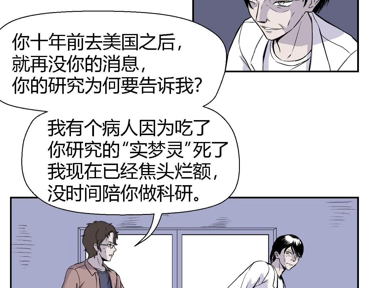 解放灵魂10