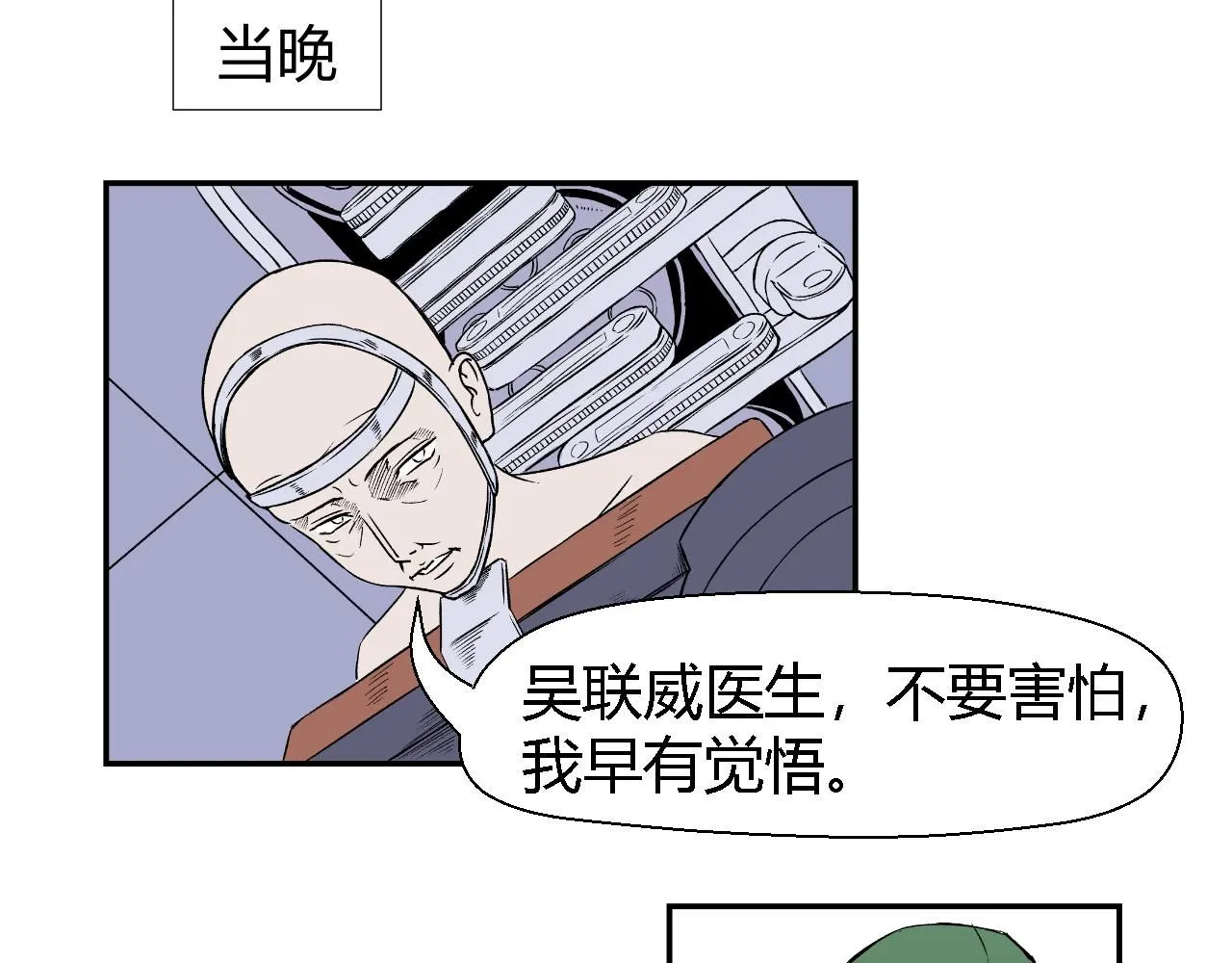 创造灵魂036