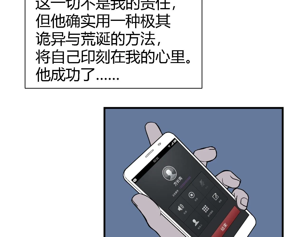 脆弱的他48