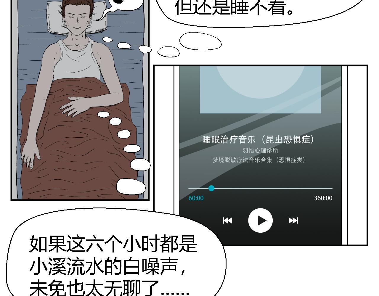 虫子0257
