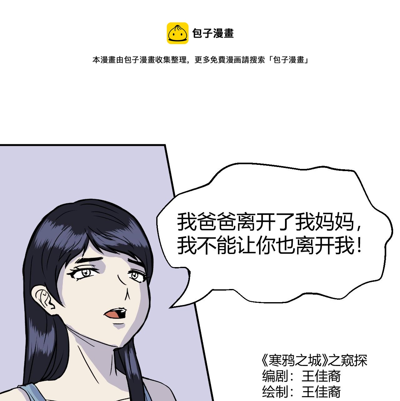 《窥探》040