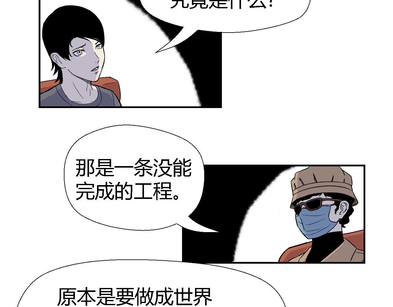 隧道0112