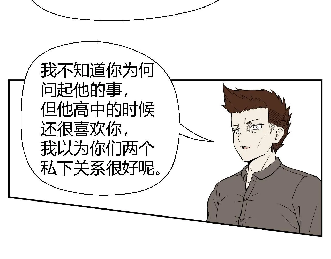 脆弱的他32