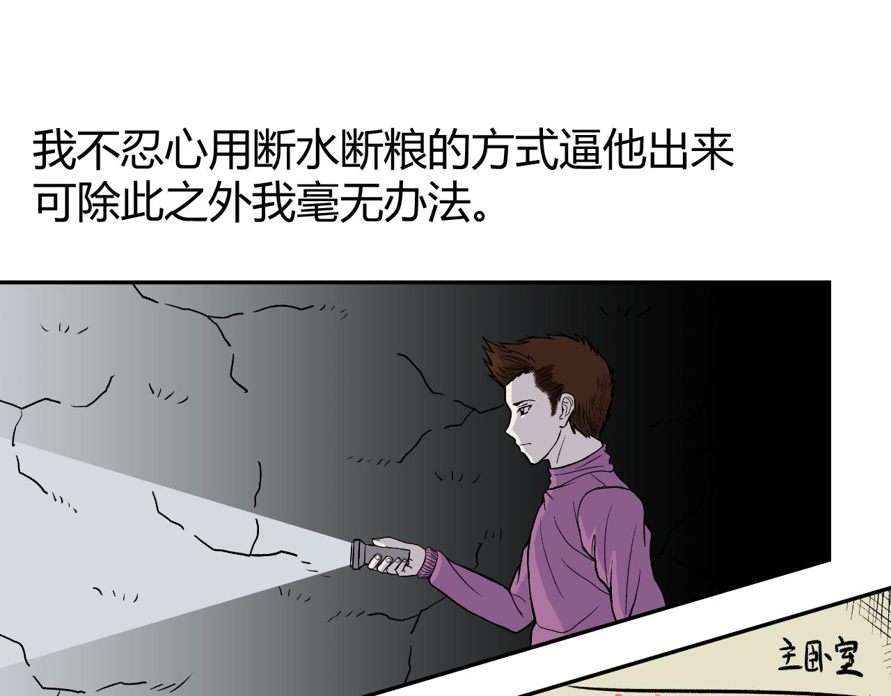 《窥探》0520