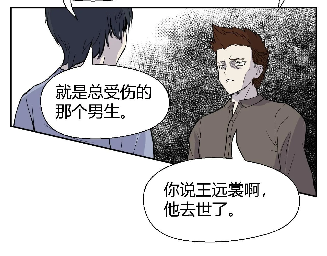 脆弱的他29