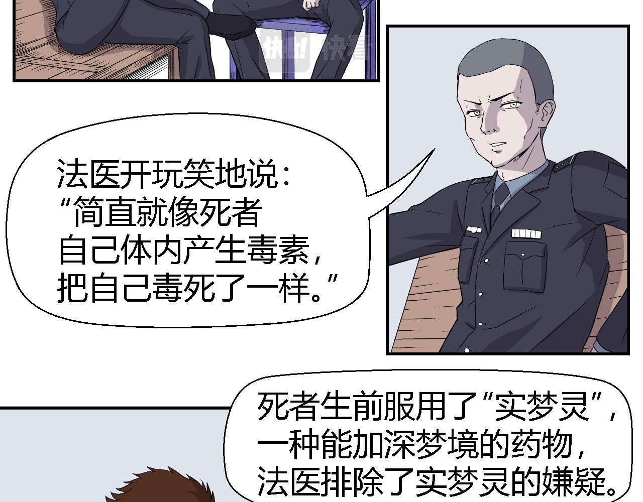 虫子0253