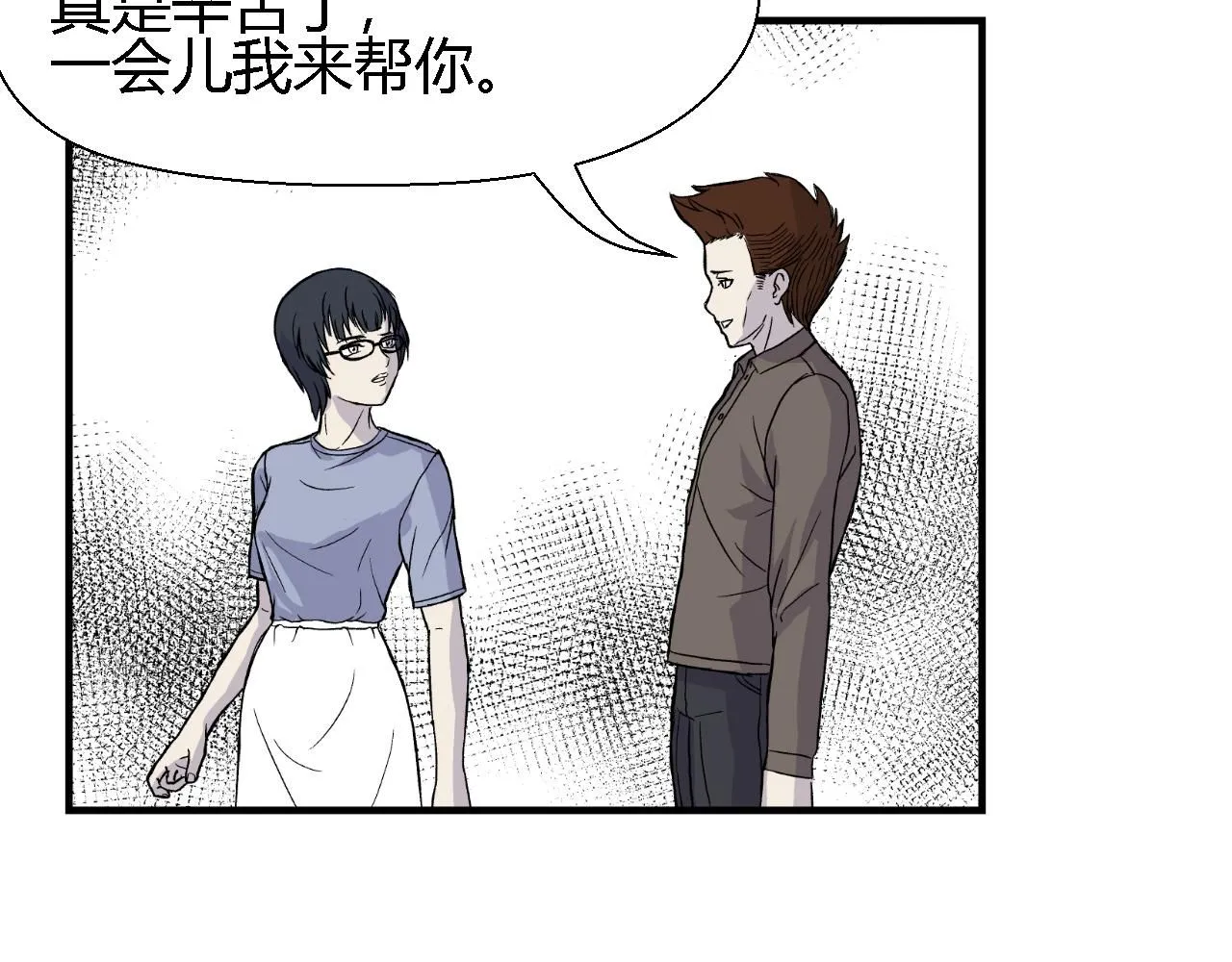 脆弱的他24