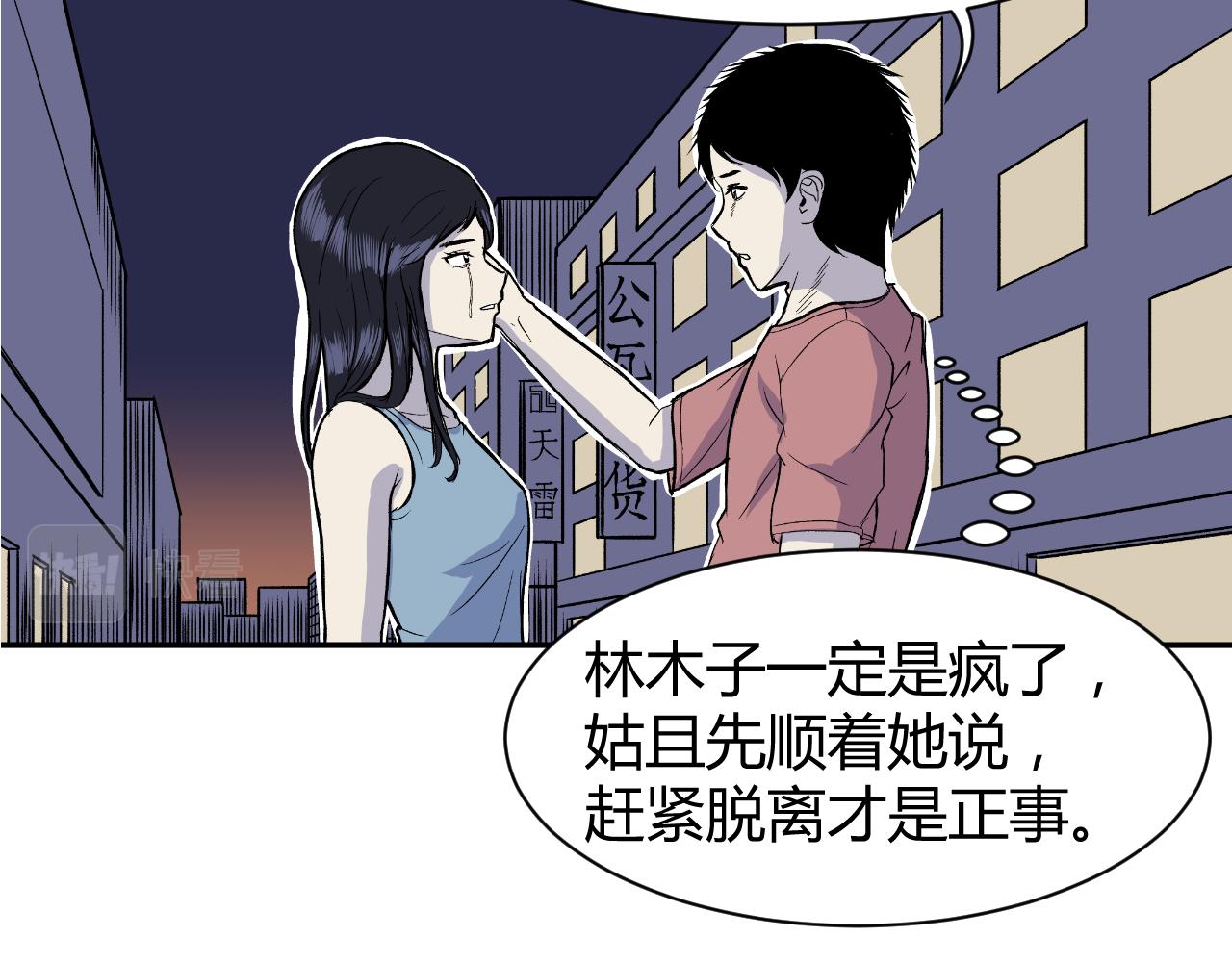 《窥探》0314