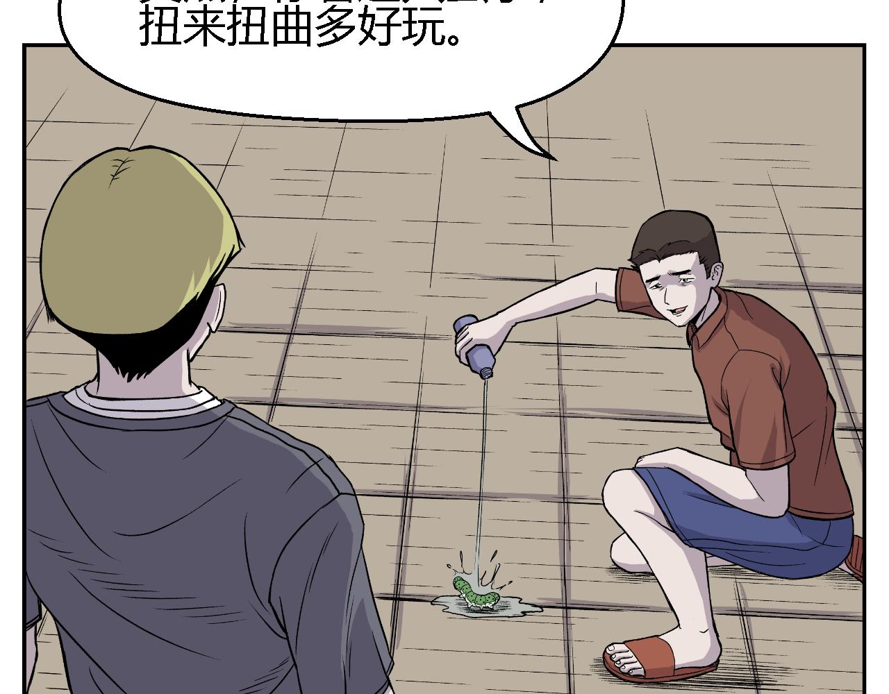 虫子018