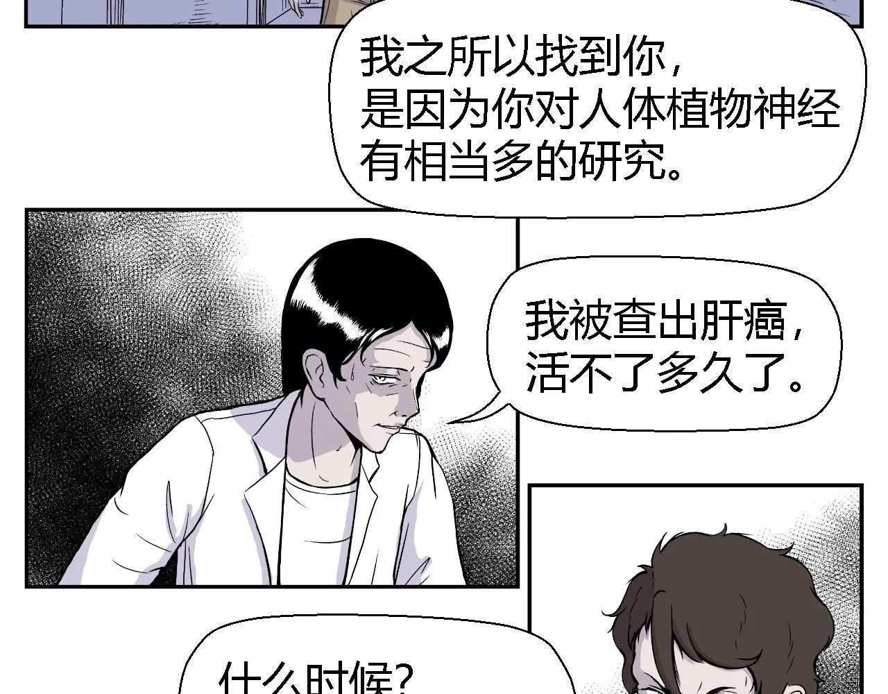解放灵魂12