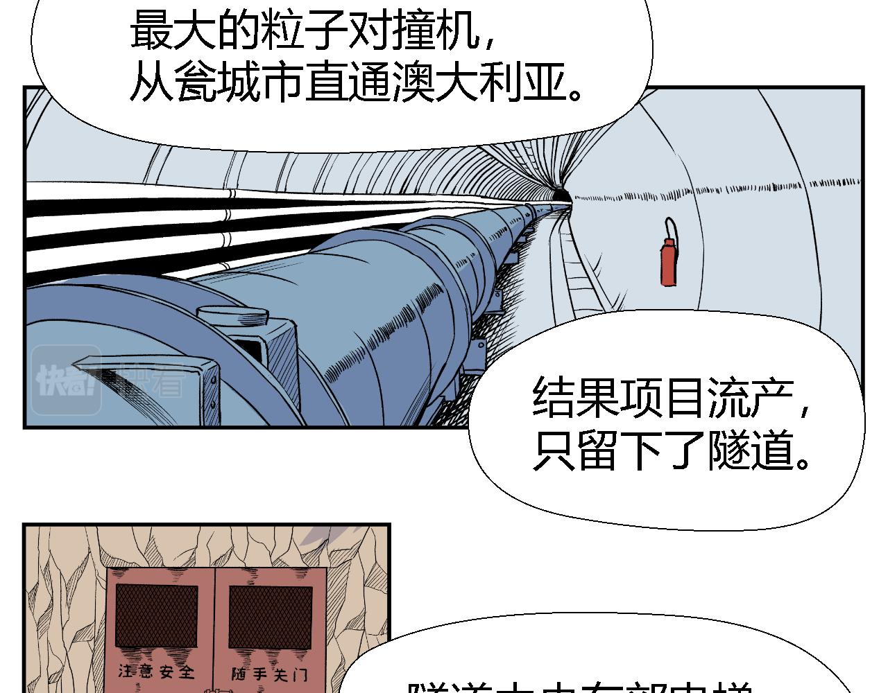 隧道0113