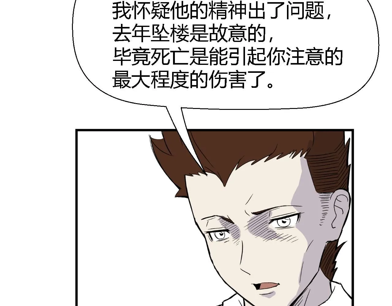 脆弱的他37