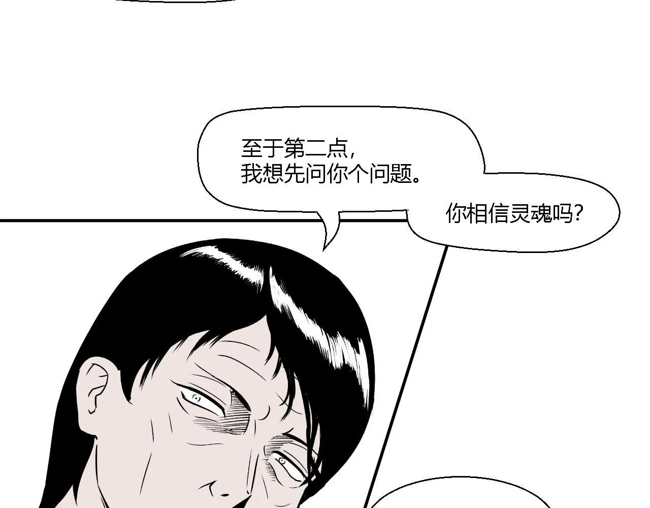 创造灵魂0218