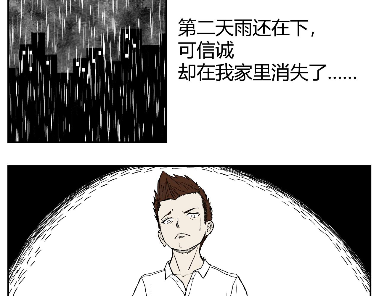 《窥探》059
