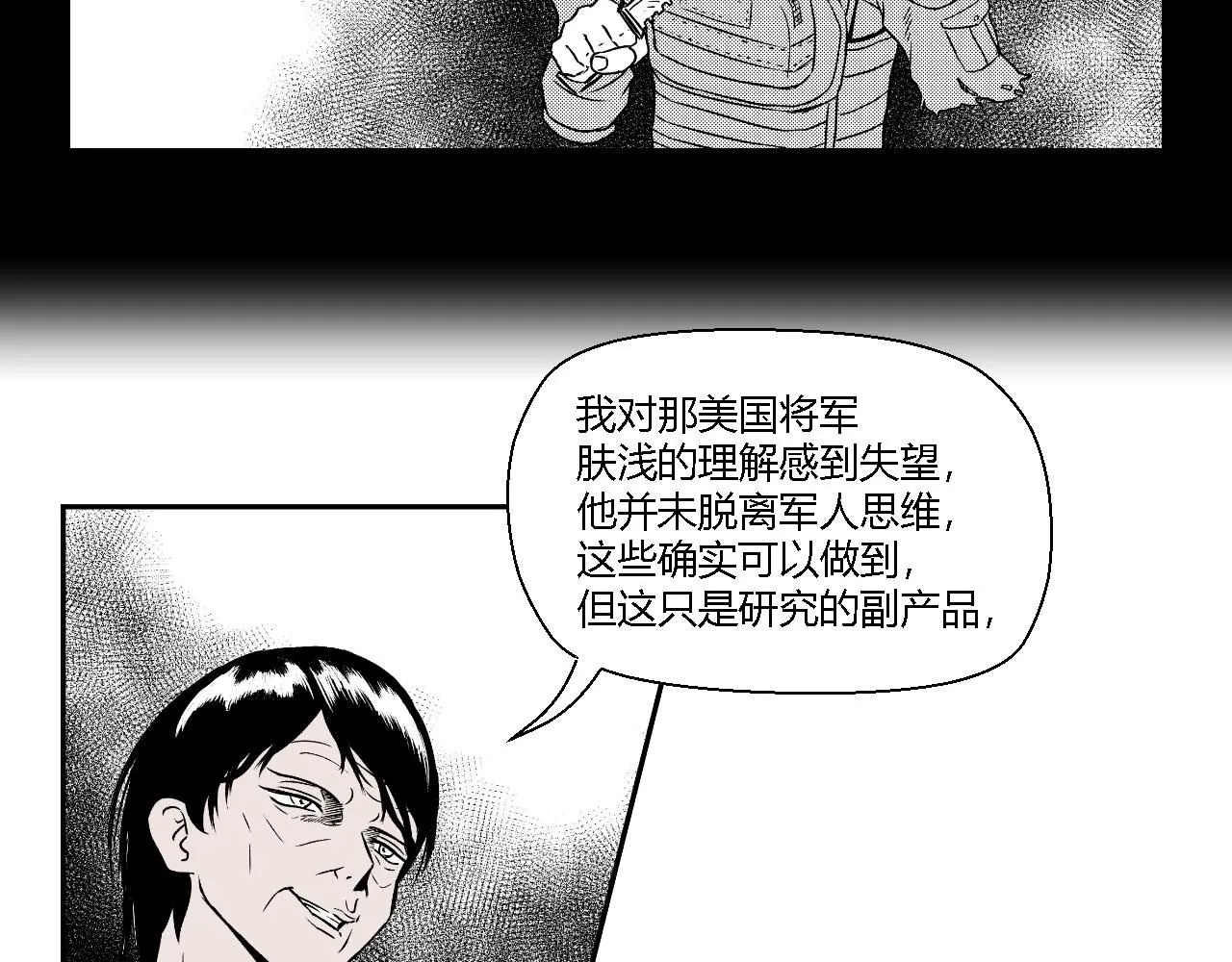 创造灵魂029