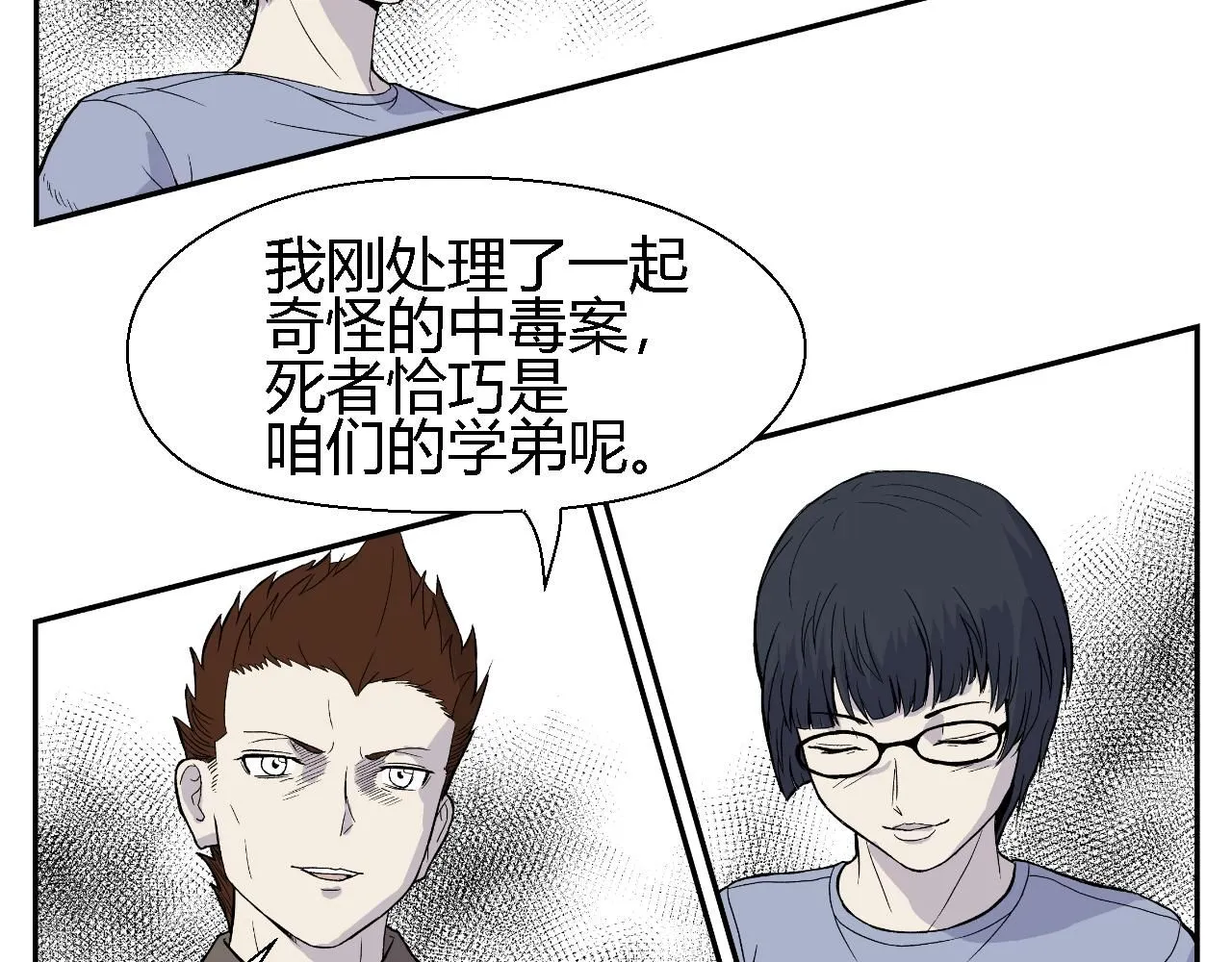脆弱的他27