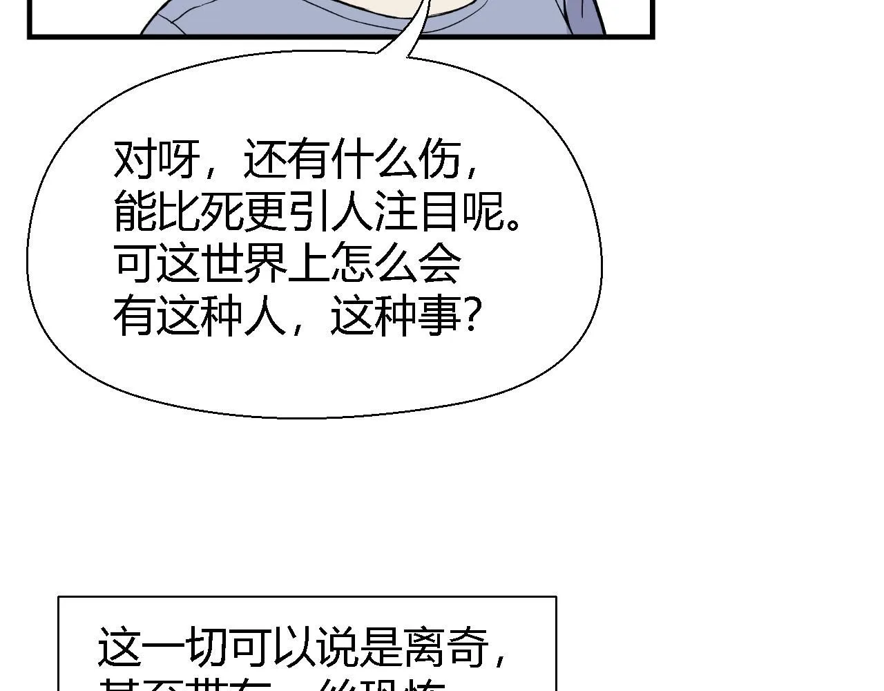 脆弱的他39