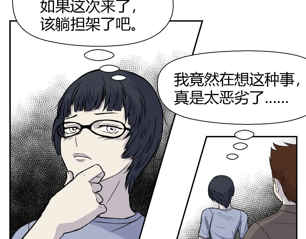脆弱的他22