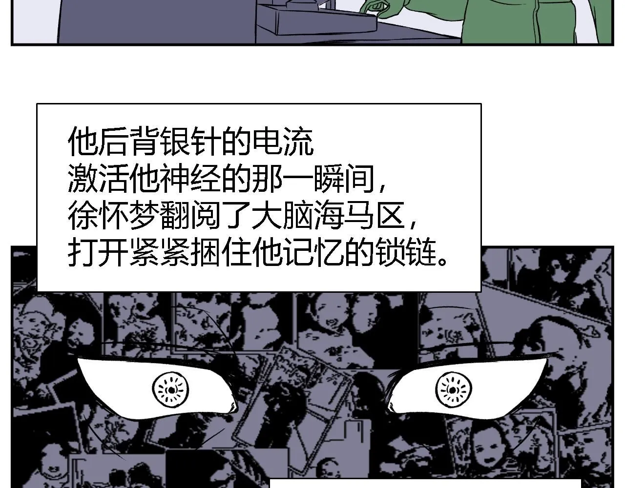 创造灵魂0334