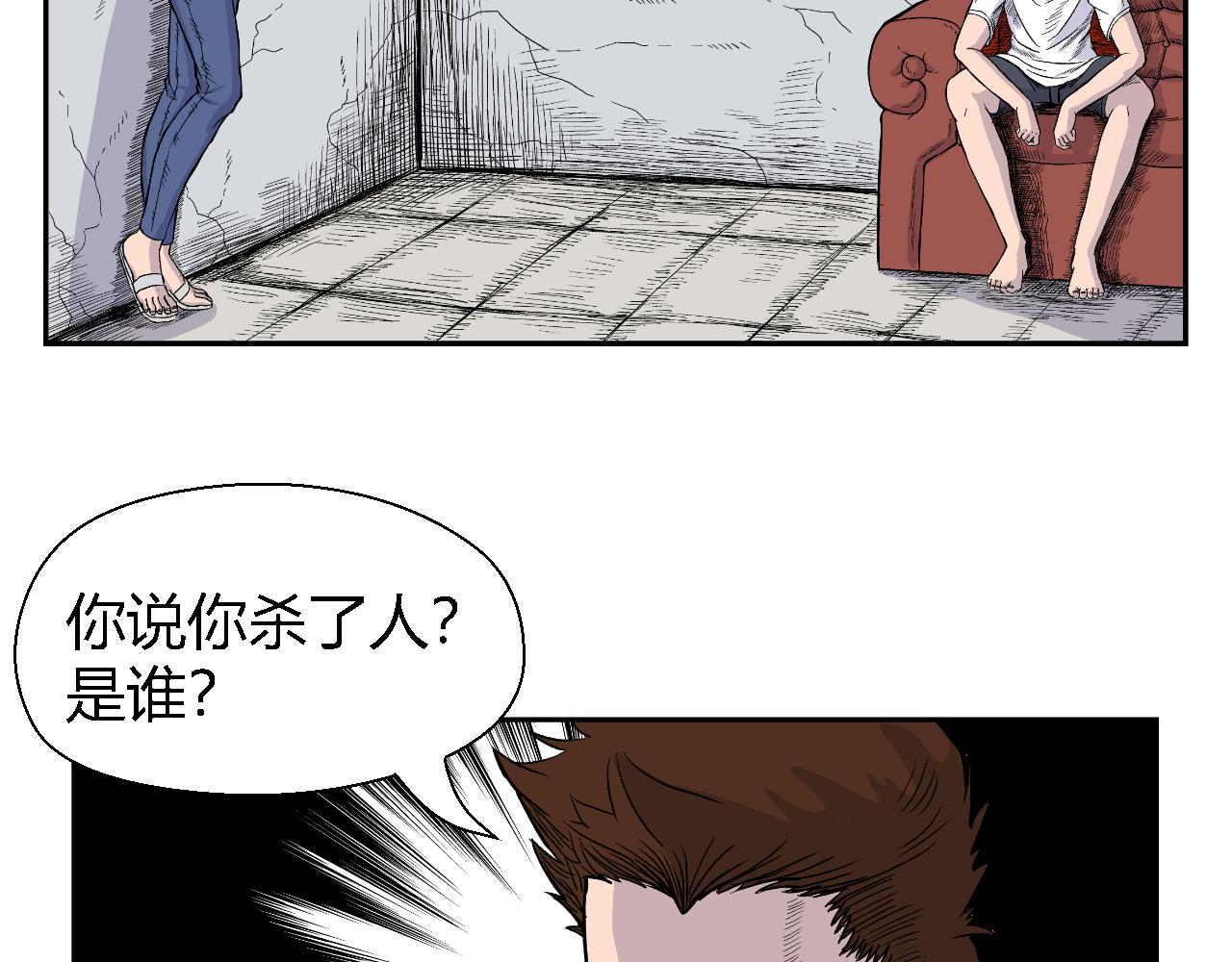 《窥探》014