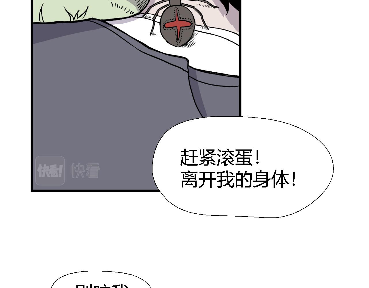 虫子0235