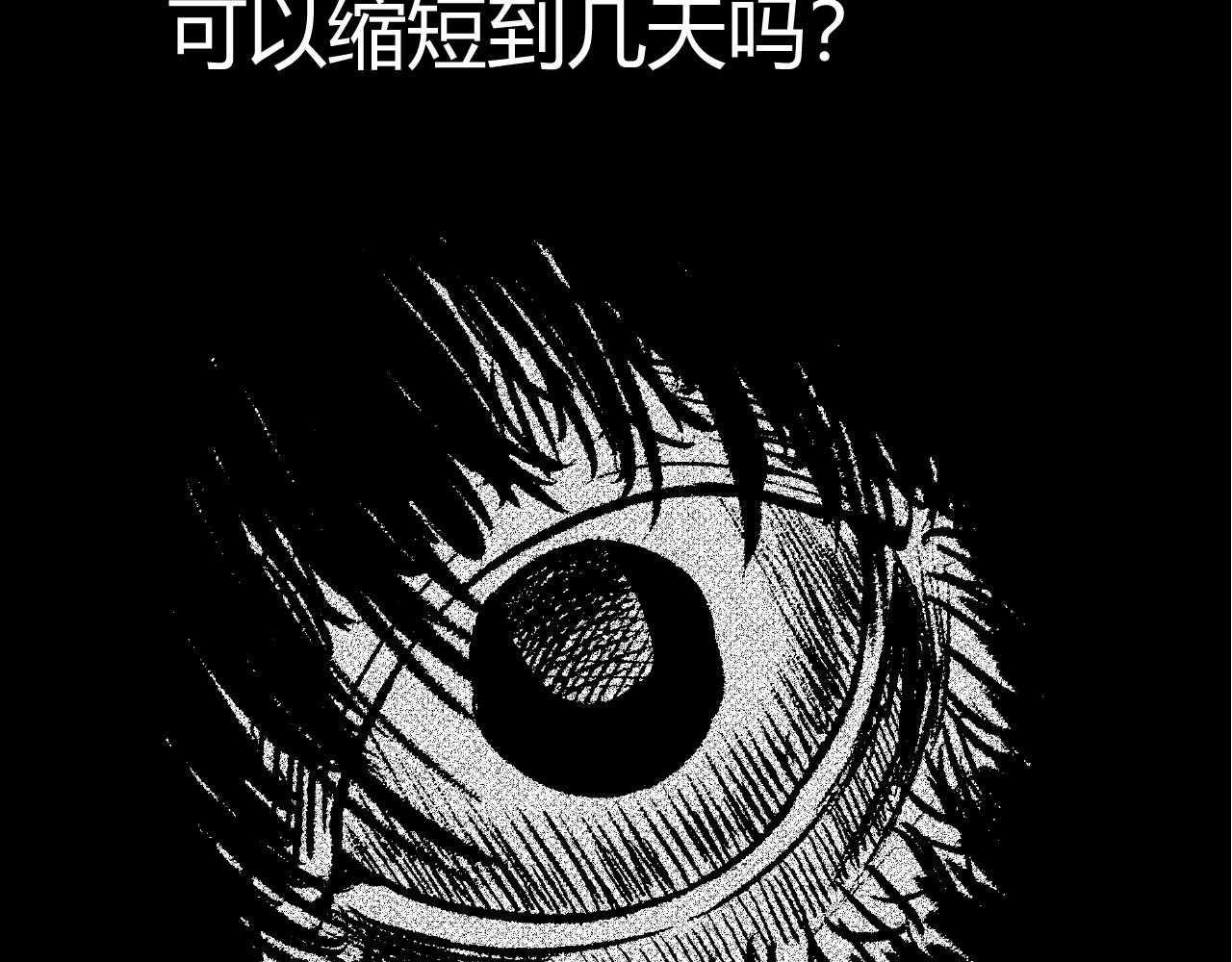 《窥探》0118